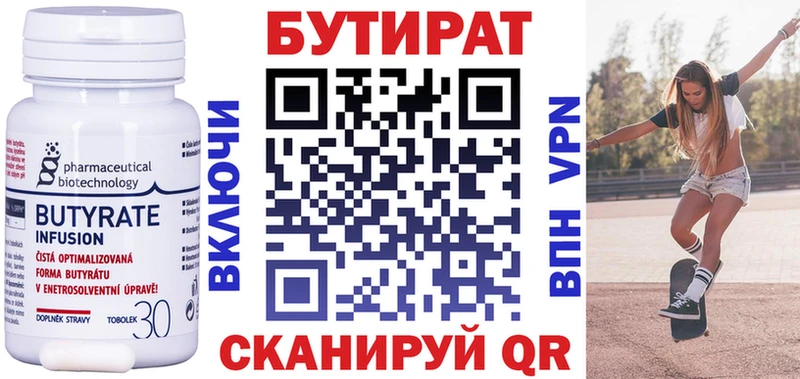 купить наркотики цена  Ильский  БУТИРАТ буратино 