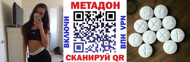 МЕТАДОН кристалл  Ильский 
